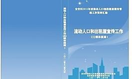 企業(yè)畫冊封面圖片