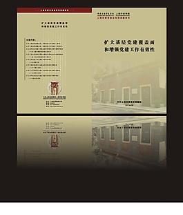 畫冊封面圖片