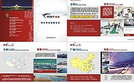 公司畫冊圖片