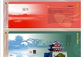 招商畫冊內(nèi)頁設計圖片