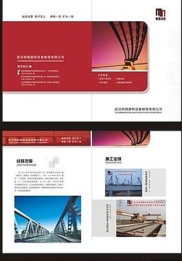 公司畫(huà)冊(cè)圖片