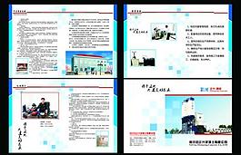 混凝土企業(yè)畫冊圖片
