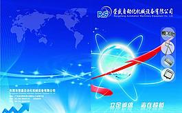 畫冊(cè)封面圖片
