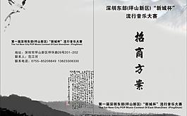 水墨画册封面图片