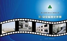 画册封面图片