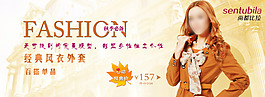 秋衣banner