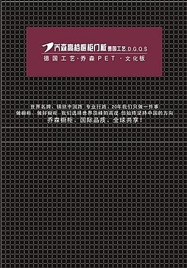 乔森橱柜画册图片