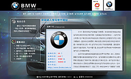 BMW二级页面