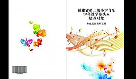 画册封面图片