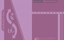企業(yè)畫冊圖片