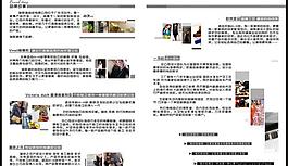 畫冊 內(nèi)頁 設計圖片