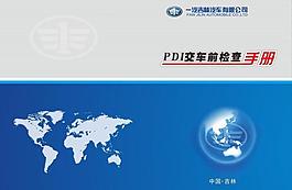 书皮 画册封皮图片