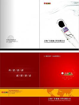 畫(huà)冊(cè)封面圖片