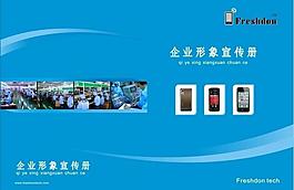 畫冊封面圖片