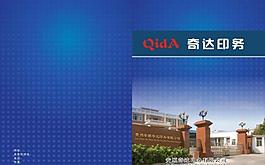 畫(huà)冊(cè)封面圖片