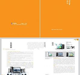 海爾電腦畫冊圖片