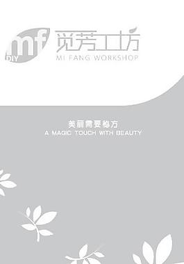 化妝品 畫(huà)冊(cè)圖片