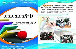 學校宣傳畫冊圖片