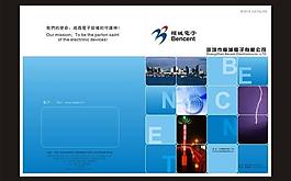 电子画册封面图片