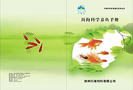 画册封面图片