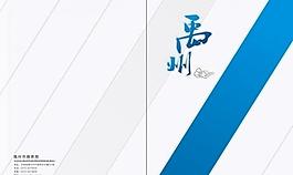 畫冊封面圖片