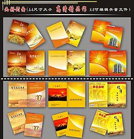 畫冊封面圖片