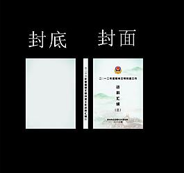 畫冊(cè)封面圖片