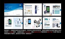 通信科技畫冊圖片