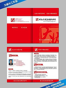 法律公司畫冊圖片