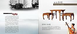 家具畫冊內(nèi)頁圖片