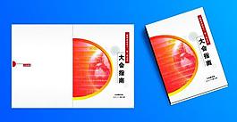 畫(huà)冊(cè)封面圖片