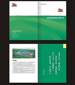 畫冊封面圖片