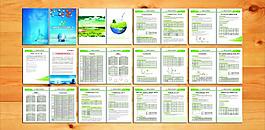 分子公司畫冊圖片