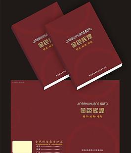 畫冊(cè)封面圖片