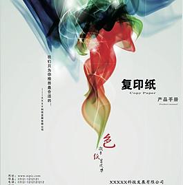 畫冊封面圖片
