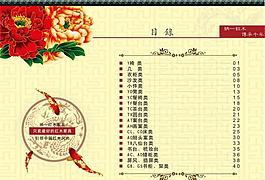 红木画册目录图片