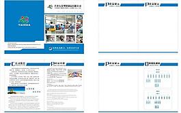 企業(yè)宣傳畫冊圖片