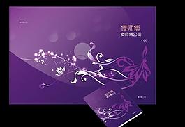 畫冊封皮圖片