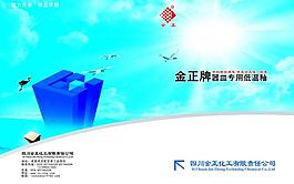 畫(huà)冊(cè)封面圖片