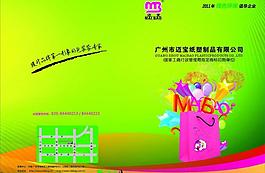 畫(huà)冊(cè)封面圖片