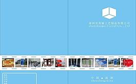 标识画册封面图片