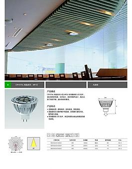 led产品画册图片