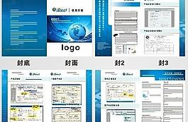 科技公司畫冊圖片