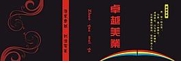 畫冊封皮圖片