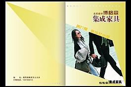 现代家居封面画册图片