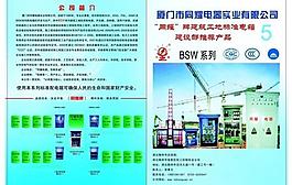 畫(huà)冊(cè)封面封底圖片