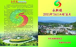 畫冊封面圖片