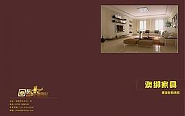 家具画册封面图片