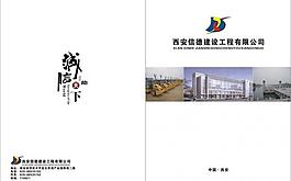 畫冊封面圖片