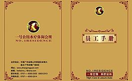 画册封面图片
